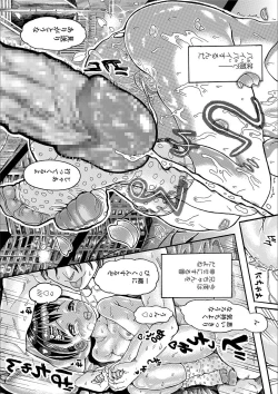 Page 45 of Shiki Shoujo