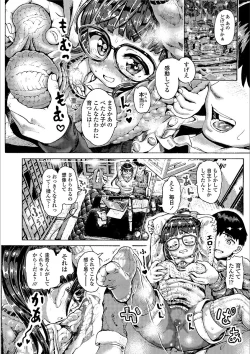 Page 56 of Shiki Shoujo