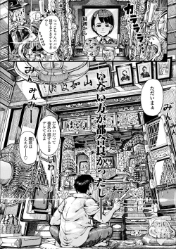 Page 6 of Shiki Shoujo