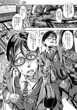 Page 72 of Shiki Shoujo