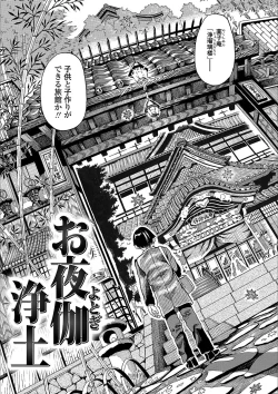 Page 73 of Shiki Shoujo