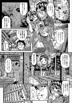 Page 88 of Shiki Shoujo