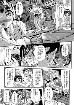 Page 95 of Shiki Shoujo