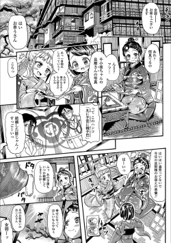 Page 99 of Shiki Shoujo