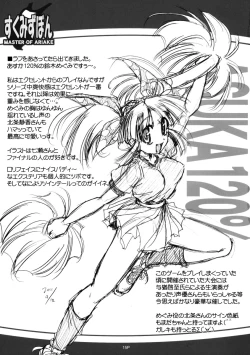 Page 16 of Sukumizubon