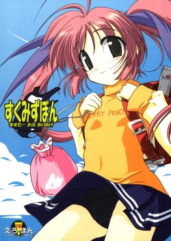 Page 2 of Sukumizubon