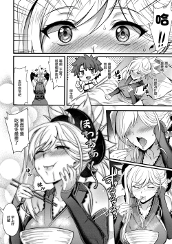 Page 6 of Tengen no Kiku, Mata Itsu no Hi ka