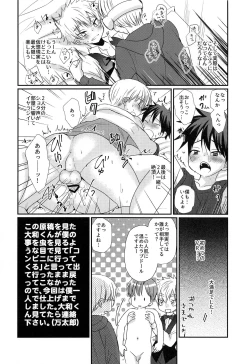 Page 30 of Tokumori! Shota Fuuzoku Saizensen