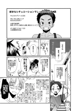 Page 31 of Tokumori! Shota Fuuzoku Saizensen