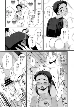 Page 38 of Tokumori! Shota Fuuzoku Saizensen