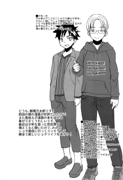Page 3 of Tokumori! Shota Fuuzoku Saizensen