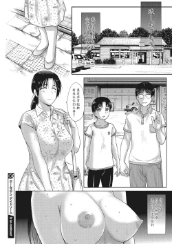 Page 20 of Homestay Ch. 7-8