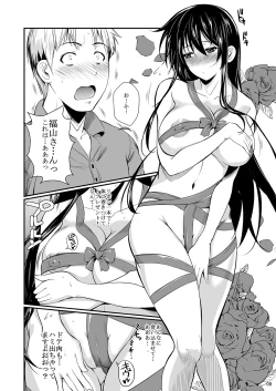 Page 103 of Fukuyama-san Ge Nandemo Shite kureru Boku dake no Kanojo