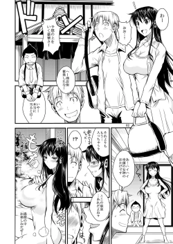 Page 7 of Fukuyama-san Ge Nandemo Shite kureru Boku dake no Kanojo