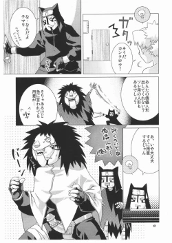 Page 17 of Hana Temari
