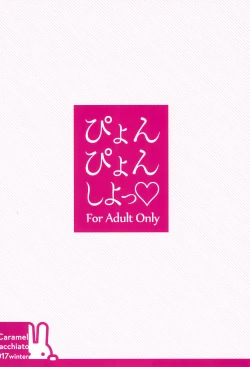 Page 17 of Pyon-pyon Shiyo