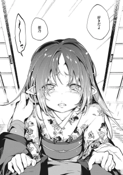 Page 117 of Ayakashi-kan e Youkoso!