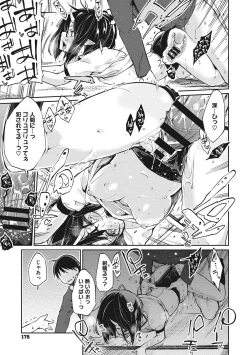 Page 176 of Ayakashi-kan e Youkoso!