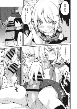 Page 200 of Ayakashi-kan e Youkoso!