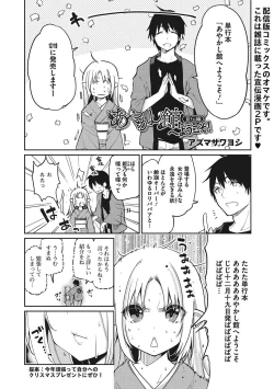 Page 236 of Ayakashi-kan e Youkoso!