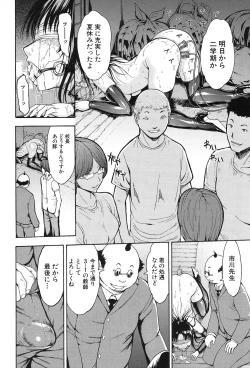 Page 142 of Onna Kyoushi Ichikawa Miyuki