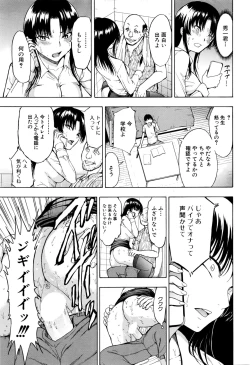 Page 43 of Onna Kyoushi Ichikawa Miyuki