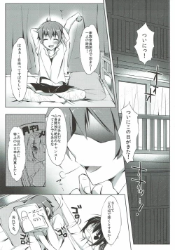 Page 3 of Chuunibyou dakedo H ga Shitai!