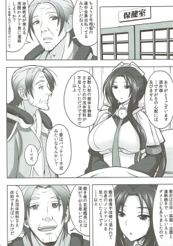 Page 3 of Jijo-shiki Romance
