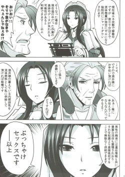 Page 4 of Jijo-shiki Romance