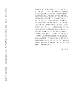 Page 4 of iXam@s XV2