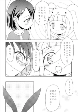 Page 6 of iXam@s XV2