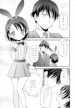 Page 7 of iXam@s XV2