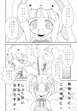 Page 8 of iXam@s XV2