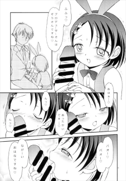 Page 9 of iXam@s XV2