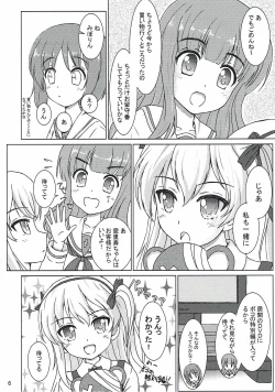 Page 4 of Totsugeki! Mousou Senshadou