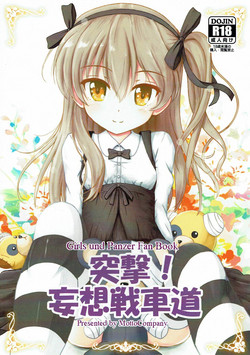 Download Totsugeki! Mousou Senshadou