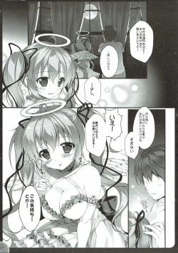 Page 4 of Kinkyuu Mission Tenshichou Miruno no Shinshitsu