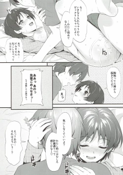 Page 15 of Gassyuku HIRUNEBU