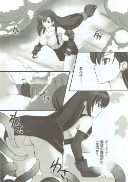 Page 5 of Malboro Tengoku