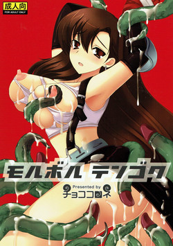 Download Malboro Tengoku