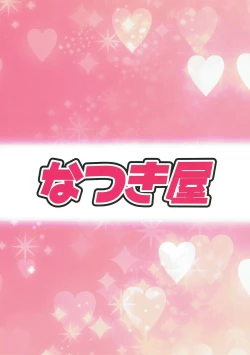 Page 22 of Iyashite Ikazuchi-chan 6