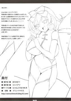 Page 13 of Hibari Ijiri