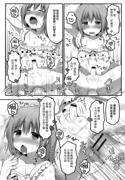 Page 14 of Mousou Sketch