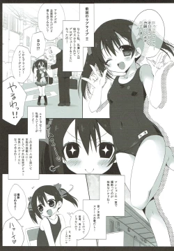Page 3 of CHU! Kakumei Sengen