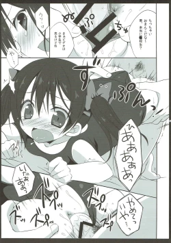 Page 7 of CHU! Kakumei Sengen