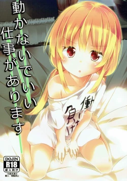 Page 1 of Ugokanaide ii Shigoto ga Arimasu