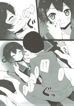 Page 4 of Mutsuki-chan ga XXX Sareru Hon