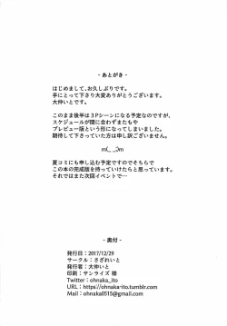 Page 12 of Bismarck Revenge!! Preview Ban