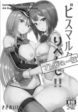 Download Bismarck Revenge!! Preview Ban