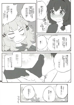 Page 11 of Himegoto Flowers 12